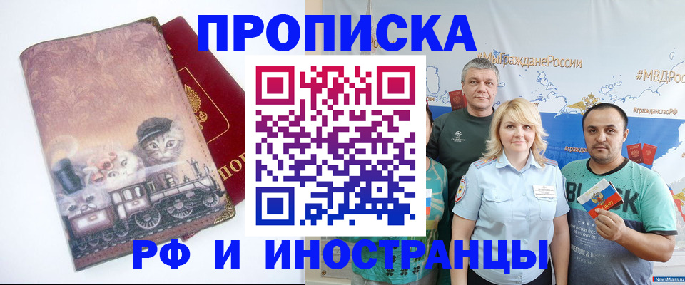 временная регистрация в Ленске