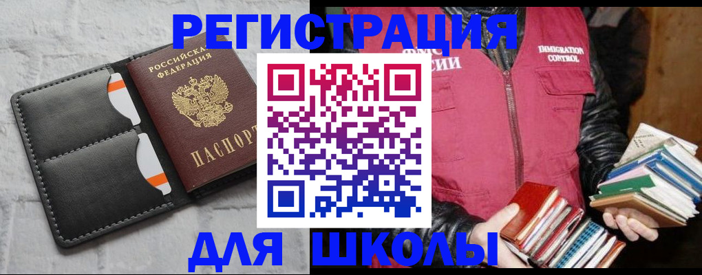 регистрация для дет. сада в Ленске