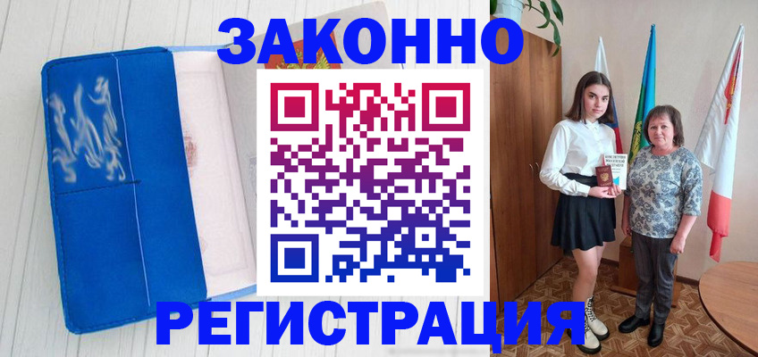 прописка в квартире в Ленске