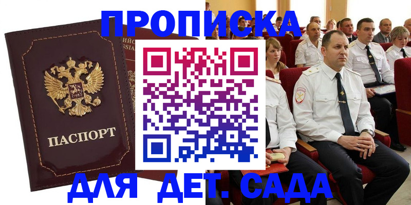 найти адрес прописки в Ленске