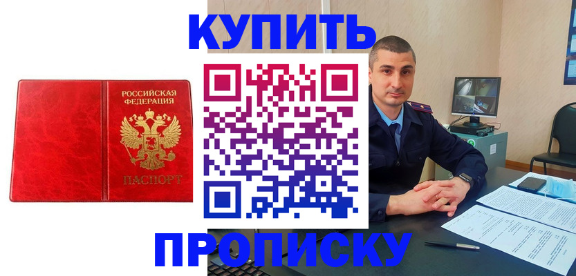 регистрация в Ленске